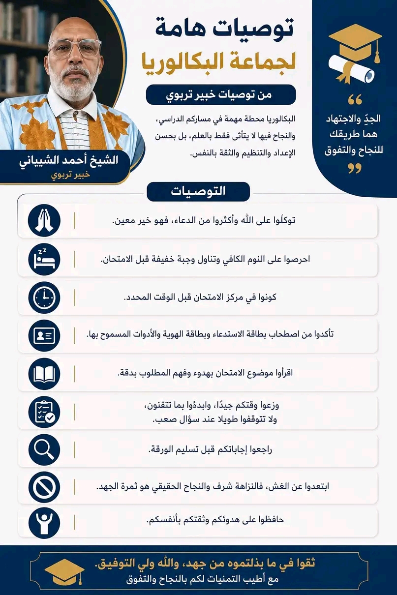الحقيقة 
