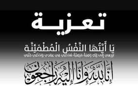 الحقيقة 