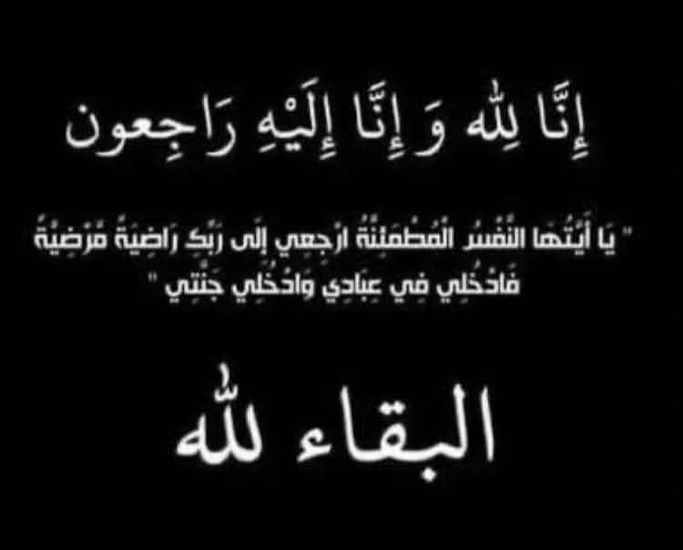 تعزية