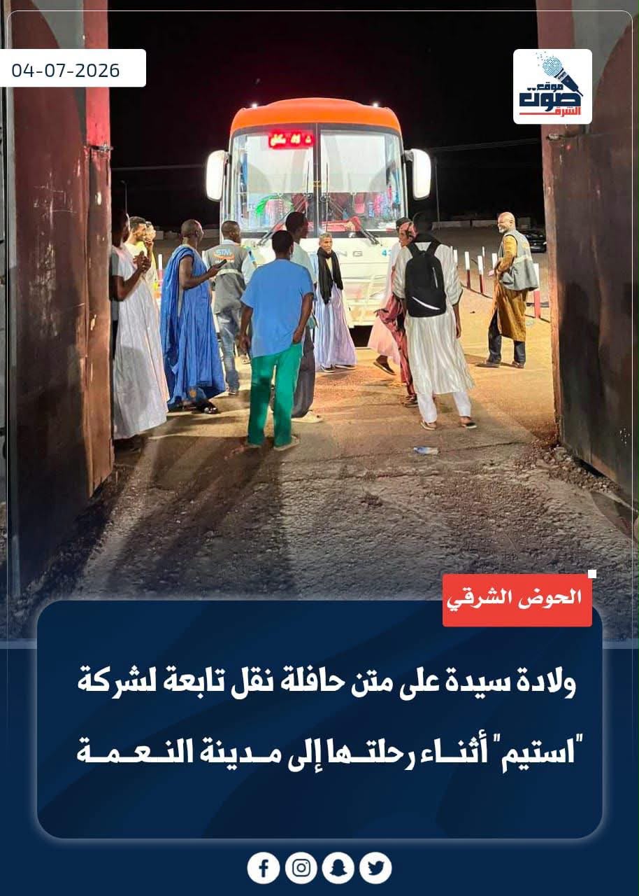 الحقيقة