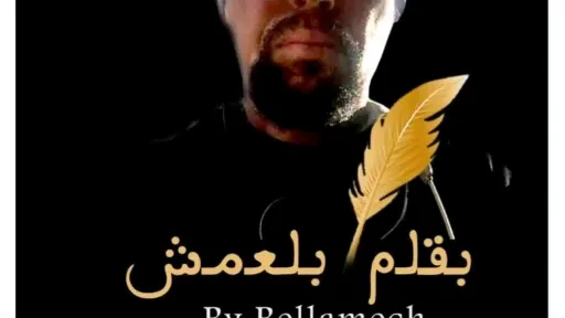 الحقيقة