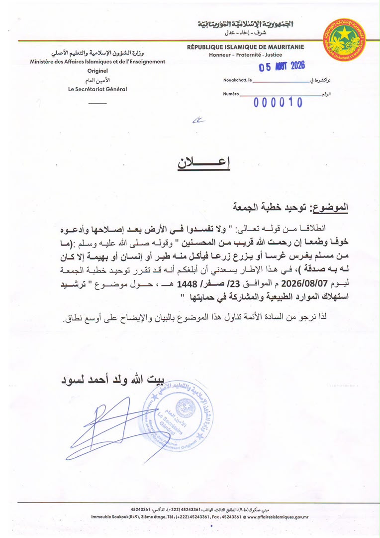 الحقيقة
