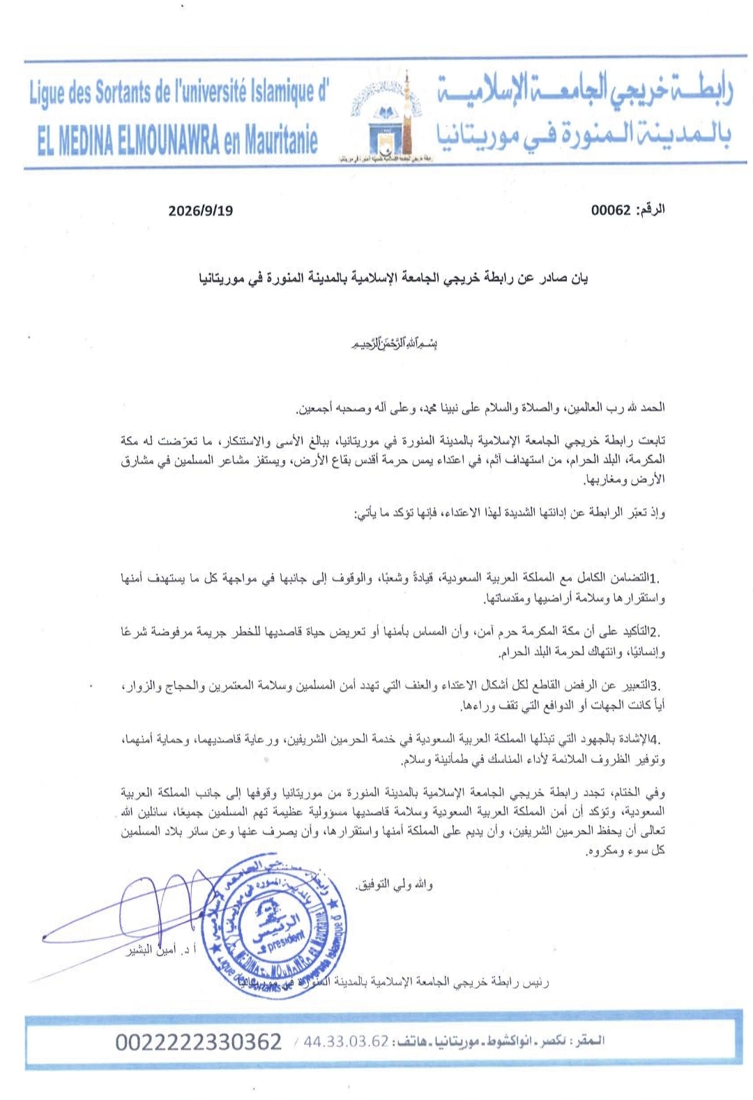 الحقيقة