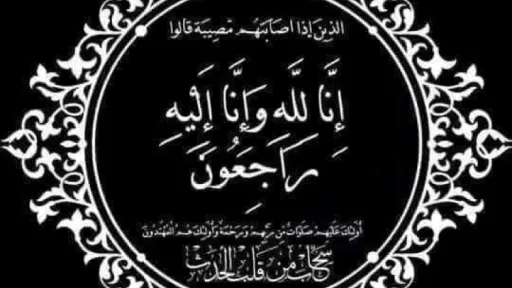الحقيقة