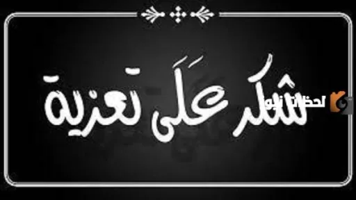 الحقيقة