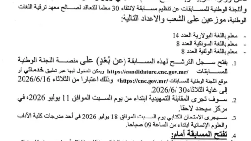 الحقيقة