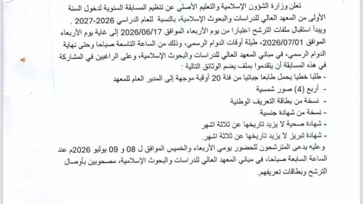 الحقيقة