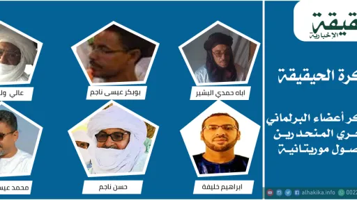 الحقيقة 