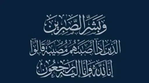 تعزية