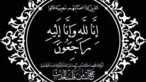 الحقيقة 