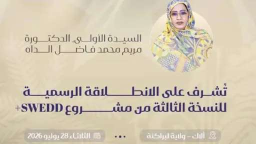 الحقيقة 