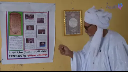 الحقيقة 