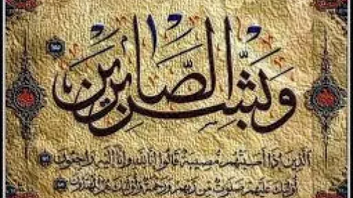 الحقيقة