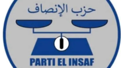 الحقيقة