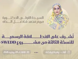 الحقيقة 