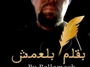 الحقيقة