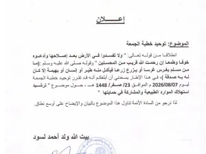 الحقيقة
