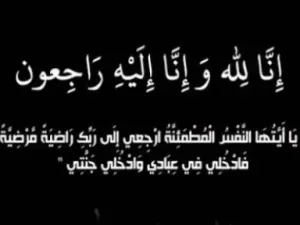 الحقيقة