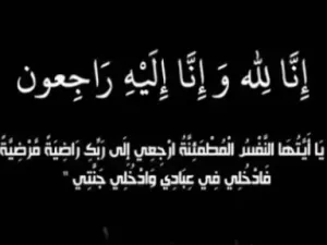 الحقيقة