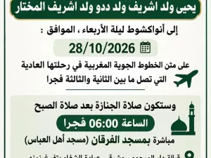 الحقيقة