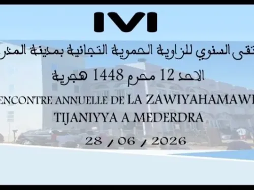 زاوية اهل شيخنا  حماه الله 