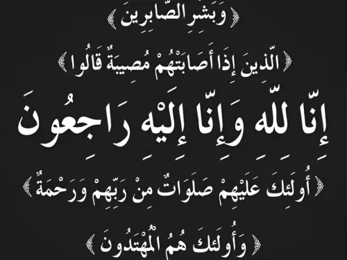 تعزية