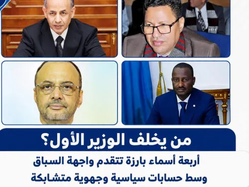 من يخلف الوزير الأول؟ أربعة أسماء بارزة تتقدم واجهة السباق وسط حسابات سياسية وجهوية متشابكة