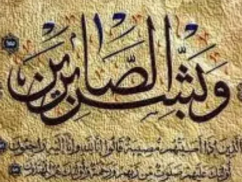 الحقيقة