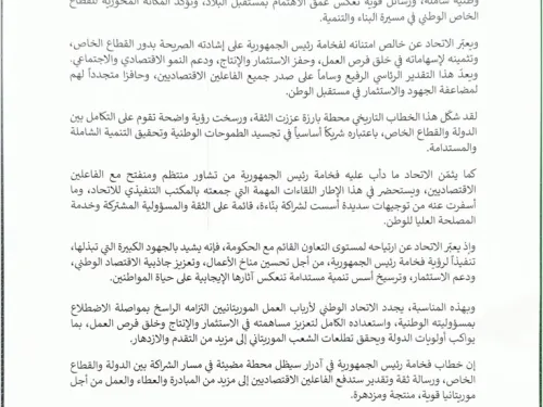 اتحاد أرباب العمل يثمن خطاب رئيس الجمهورية خلال زيارته لولاية آدرار