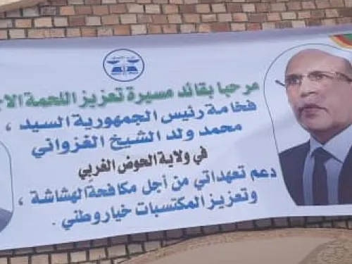 مبادرة اللامة لمتينة بقيادة ول آده تسجل حضوراً مميزاً في استقبال بعثة حزب الإنصاف بكوبني