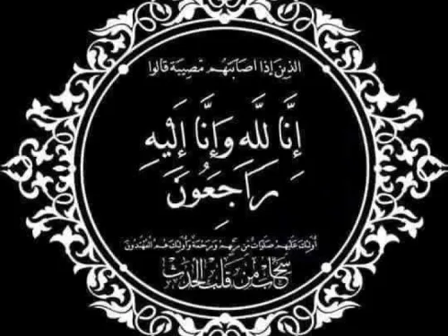 المفتش الرئيس محمد ولد أوديكه إلي جنات الخلد