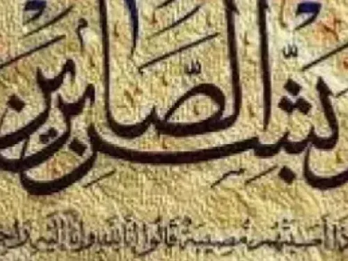 الحقيقة