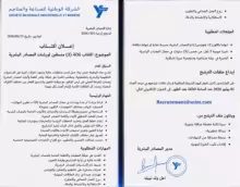 الحقيقة 