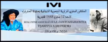 زاوية اهل شيخنا  حماه الله 