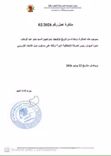 مذكرة