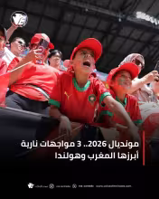 الحقيقة 
