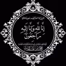 الحقيقة 