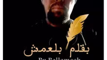 الحقيقة