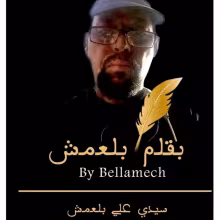 الحقيقة