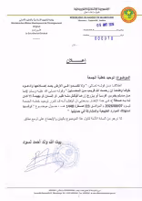 الحقيقة