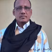 الحقيقة