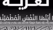الحقيقة 