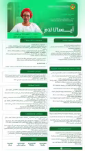 الحقيقة